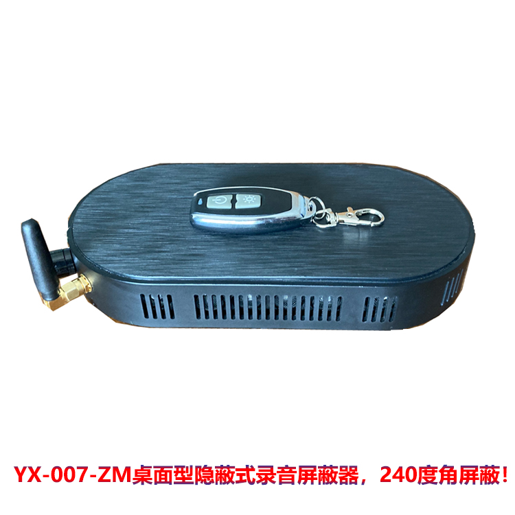 YX-007-ZM desktop type recording shield