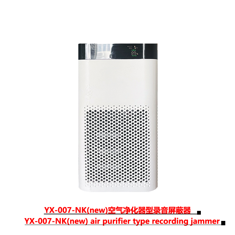 英讯YX-007-NK new空气净化器型录音屏蔽器